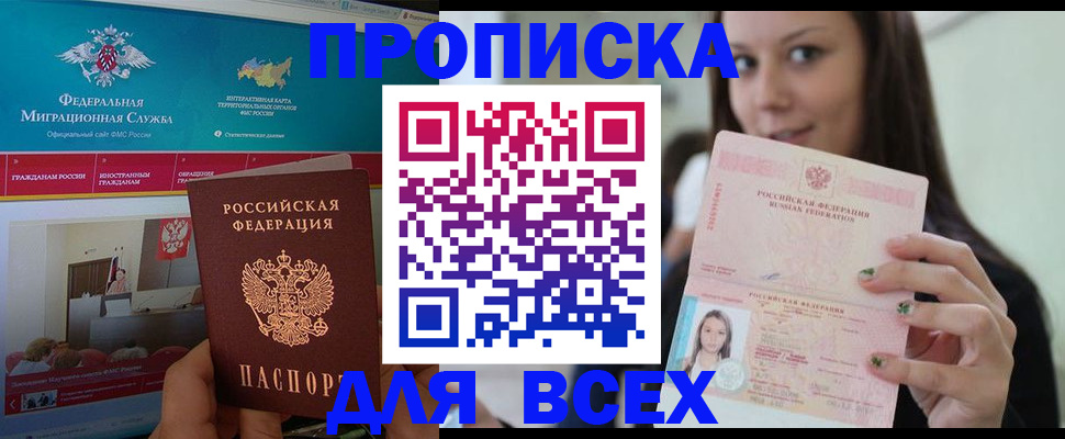 временная регистрация законно в Козловке