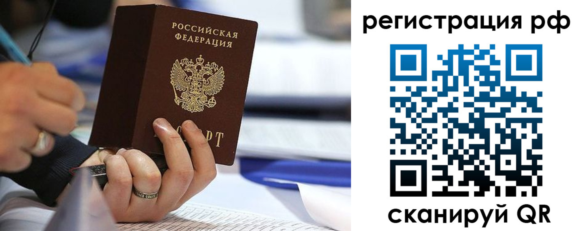прописка паспорт в Козловке