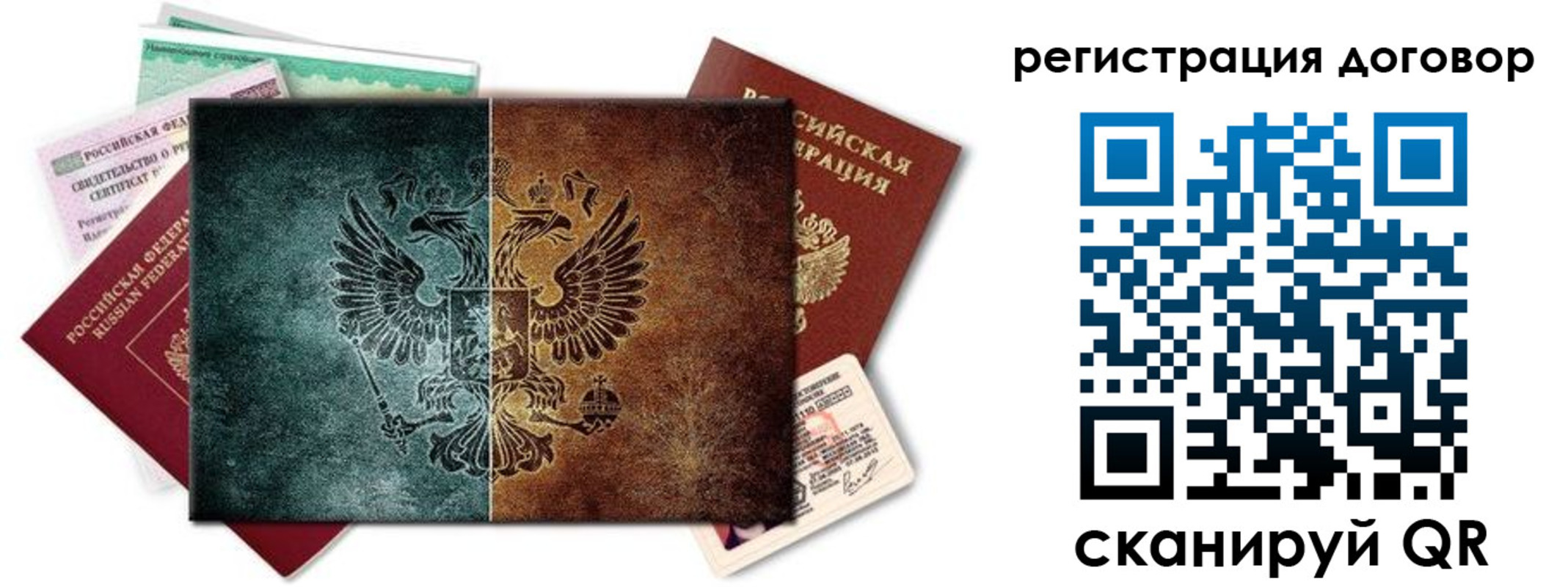временная регистрация для всех в Козловке