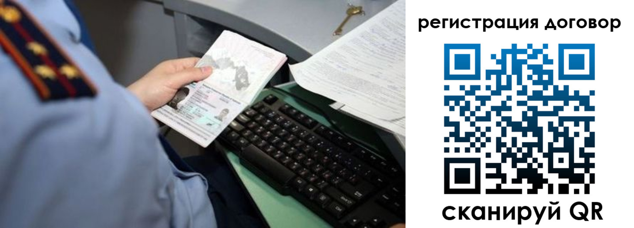 прописка регистрация в Козловке